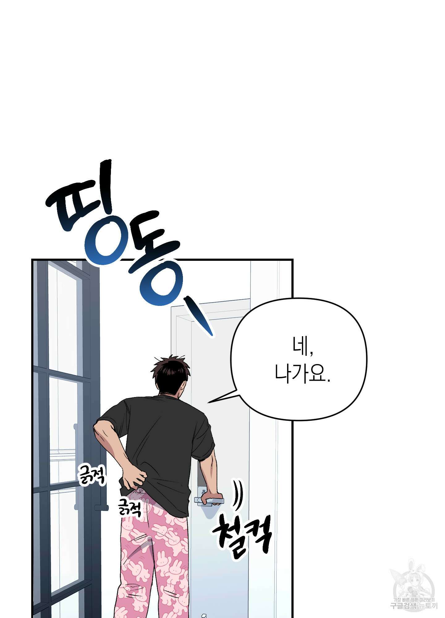 동아리방에 귀신 나온대 7화 11