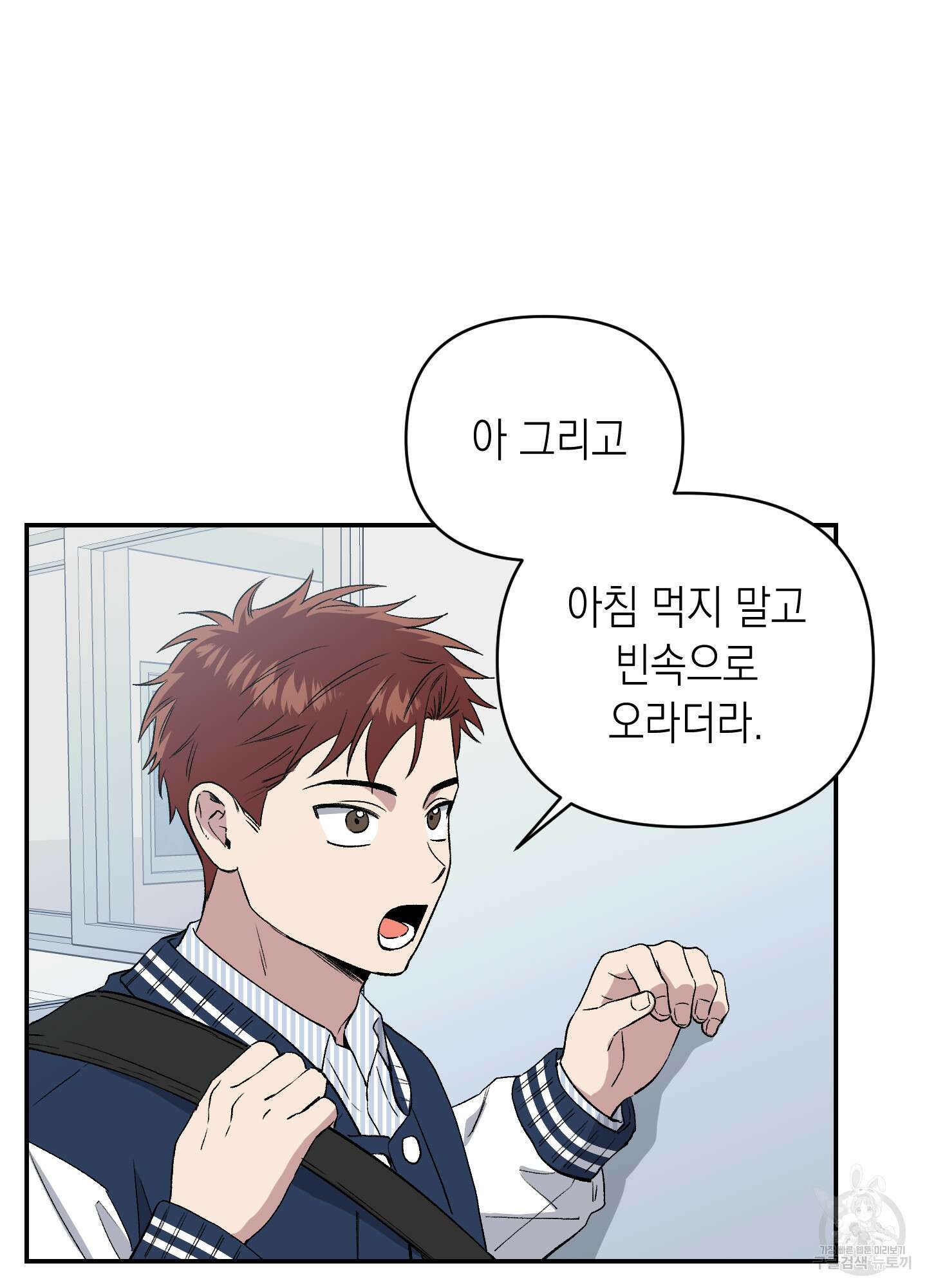 동아리방에 귀신 나온대 7화 15