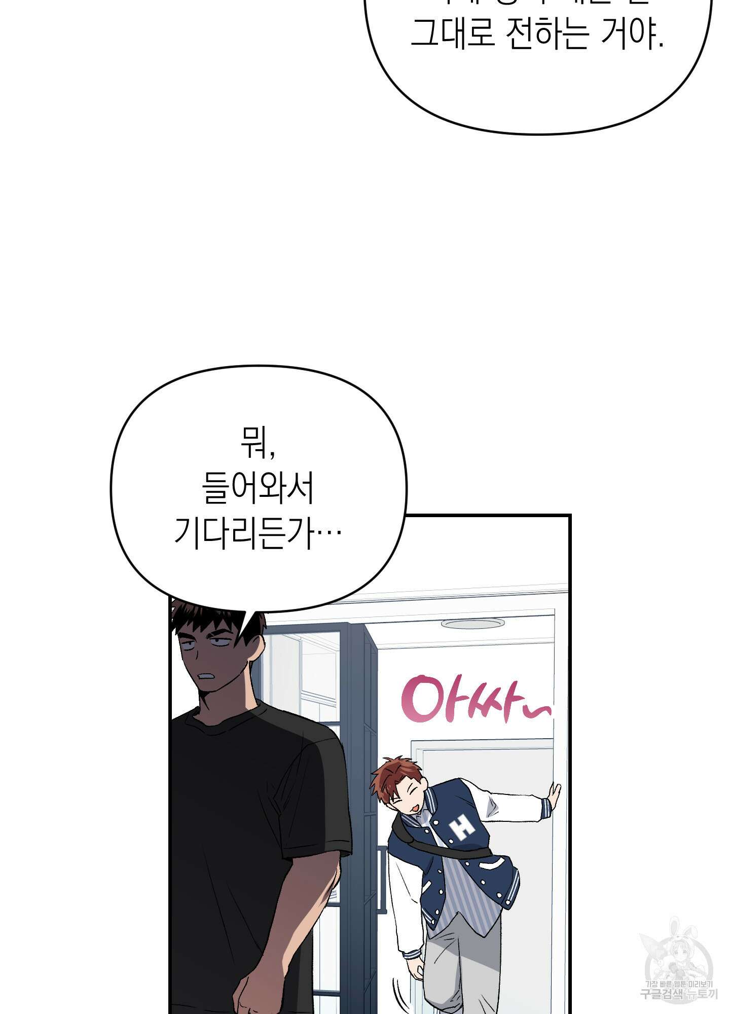 동아리방에 귀신 나온대 7화 17