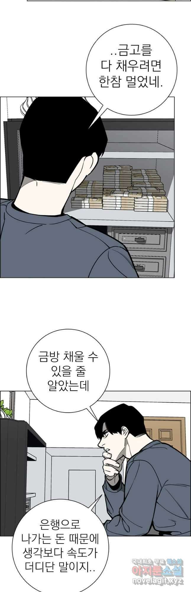 돈나무 40화 3