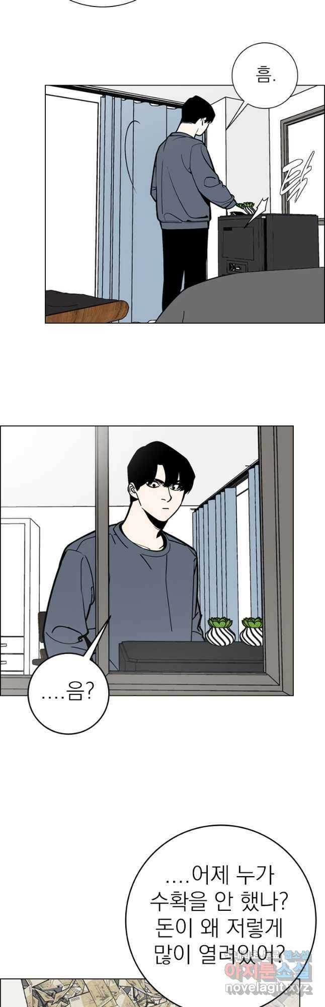 돈나무 40화 4