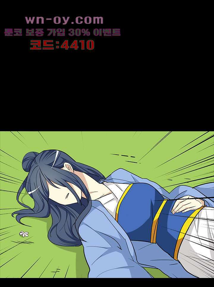 폐하, 옥체 보존하세요 90화 7