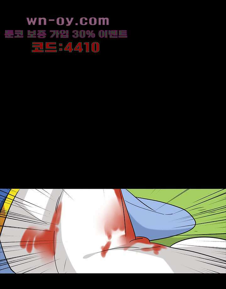 폐하, 옥체 보존하세요 90화 8