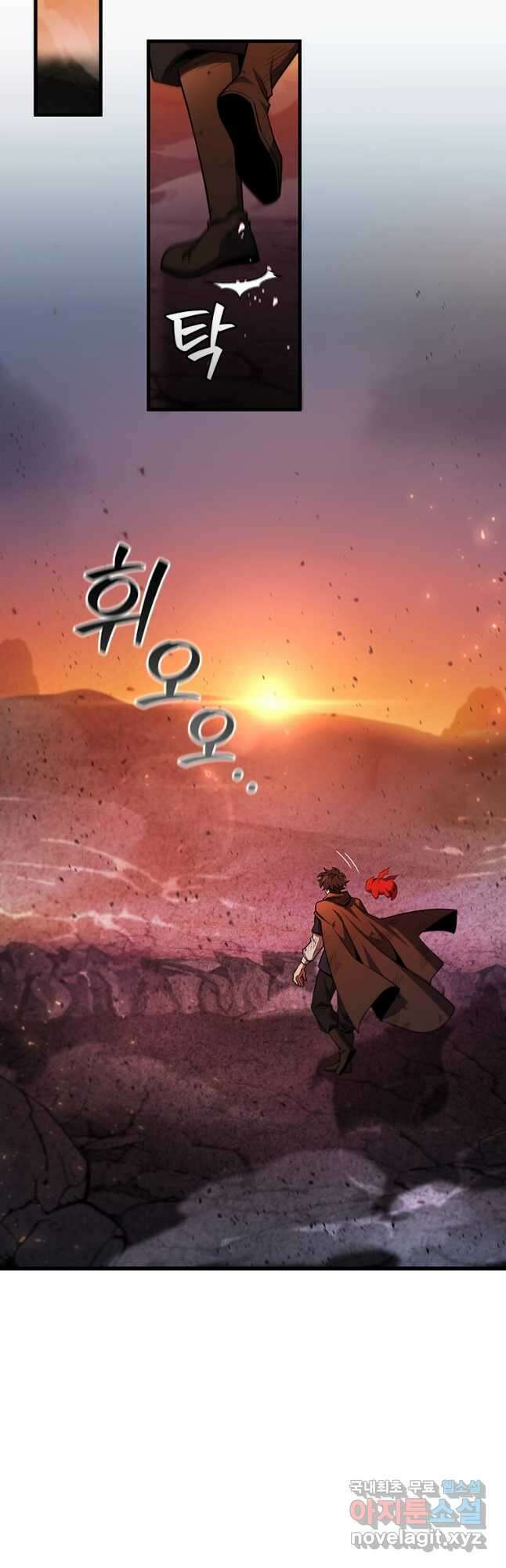 용을 삼킨 마법사 38화 8