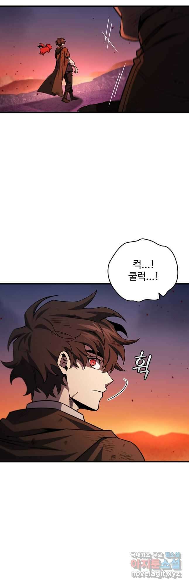 용을 삼킨 마법사 38화 9
