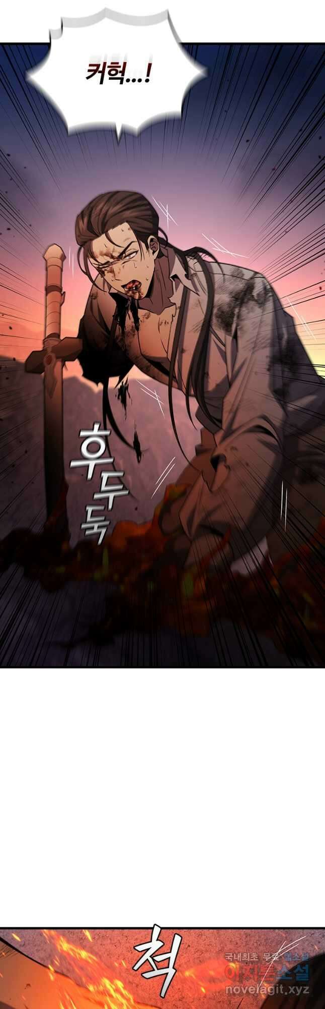 용을 삼킨 마법사 38화 10