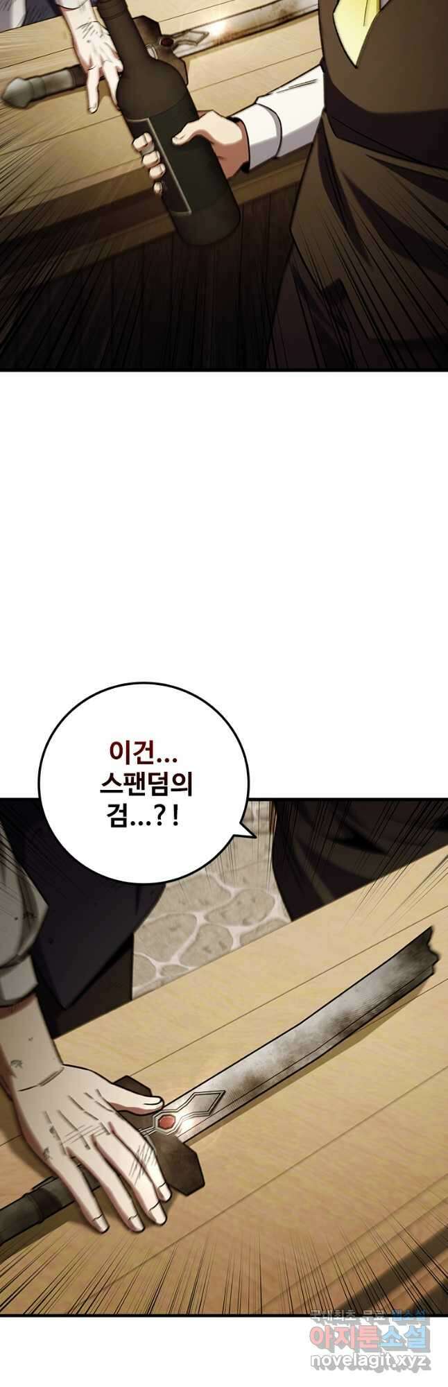 용을 삼킨 마법사 38화 21