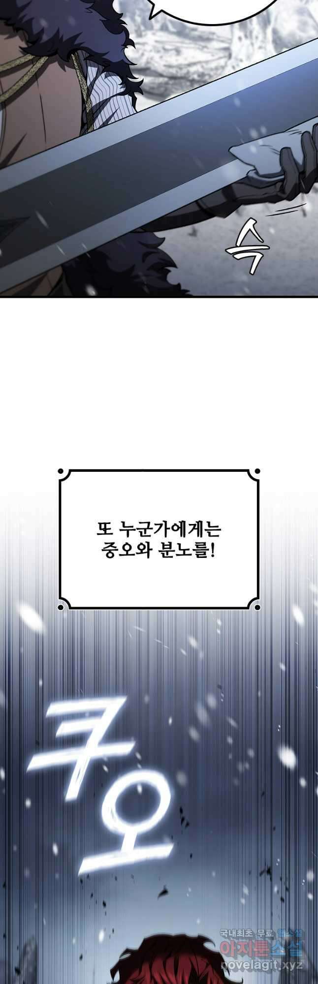 용을 삼킨 마법사 38화 33