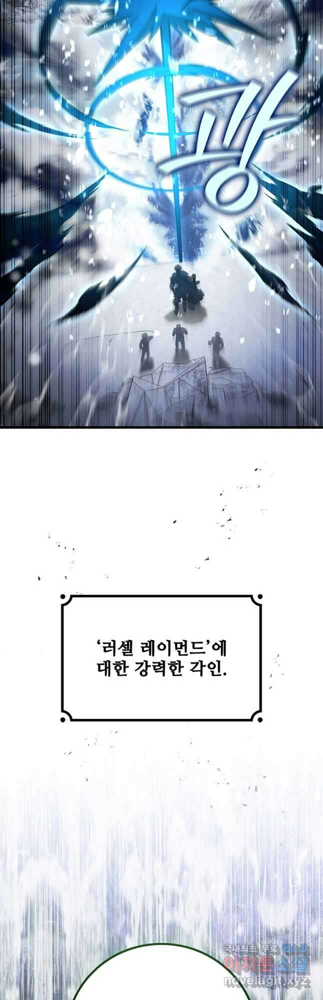 용을 삼킨 마법사 38화 38