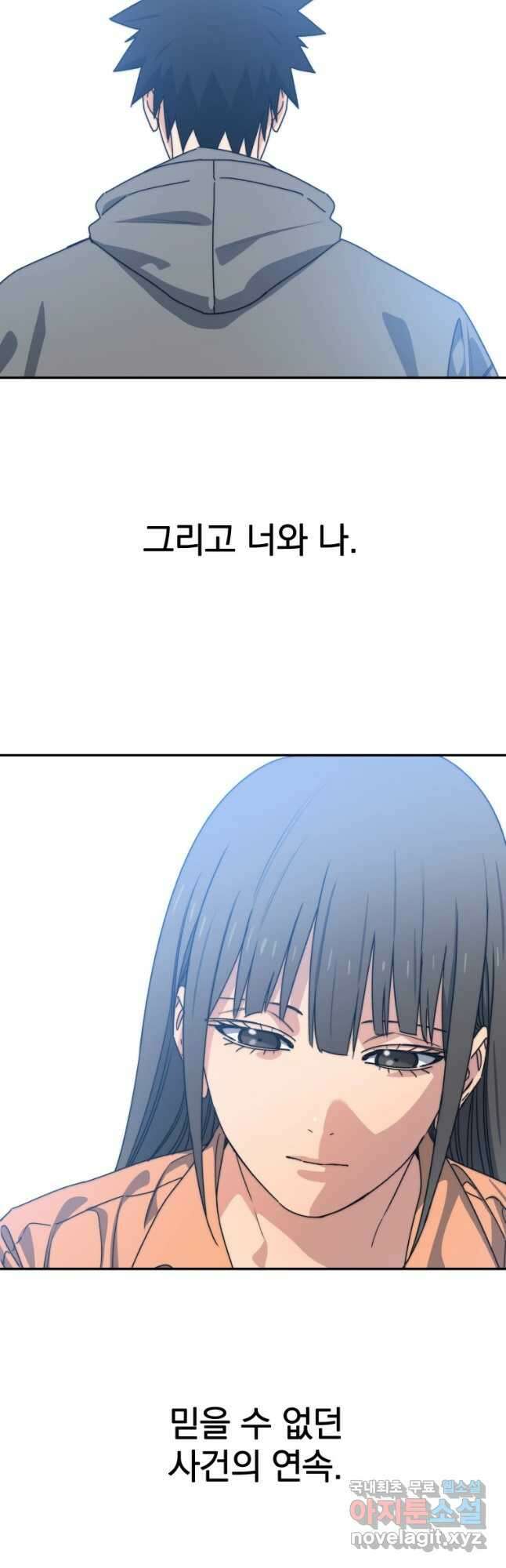 존재 72화 (최종화) 8