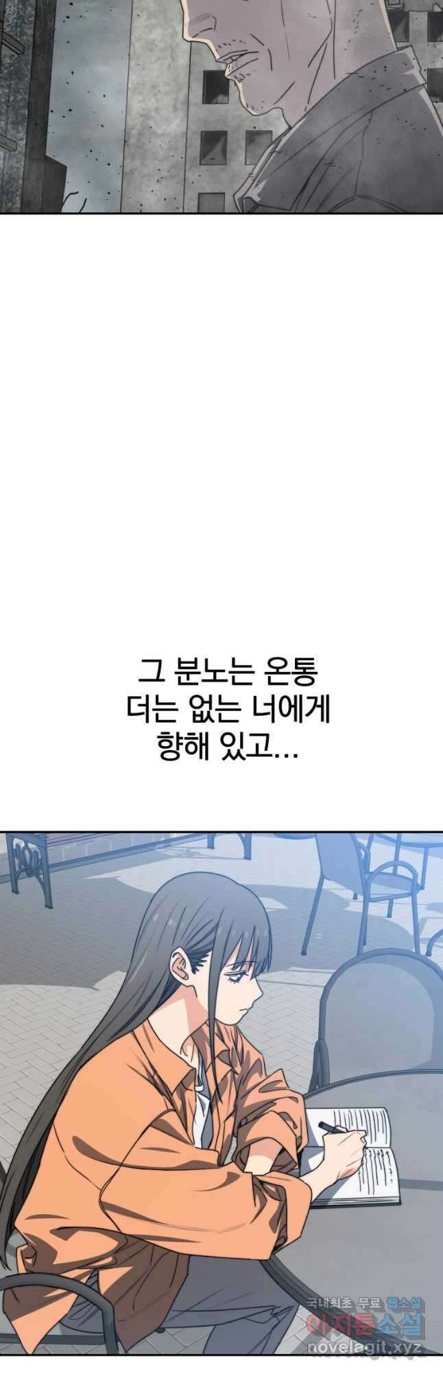 존재 72화 (최종화) 12