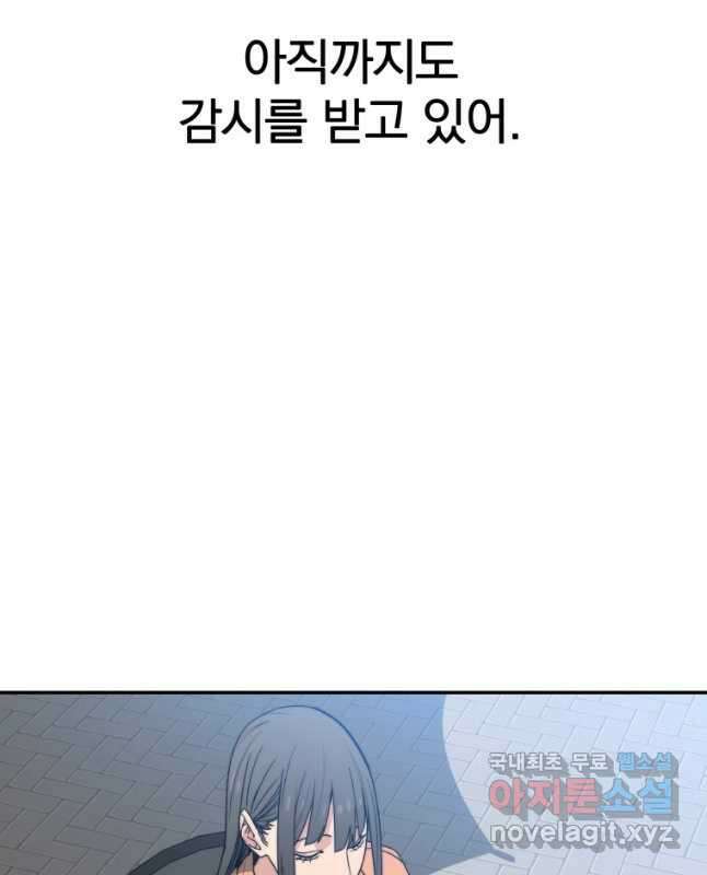 존재 72화 (최종화) 15