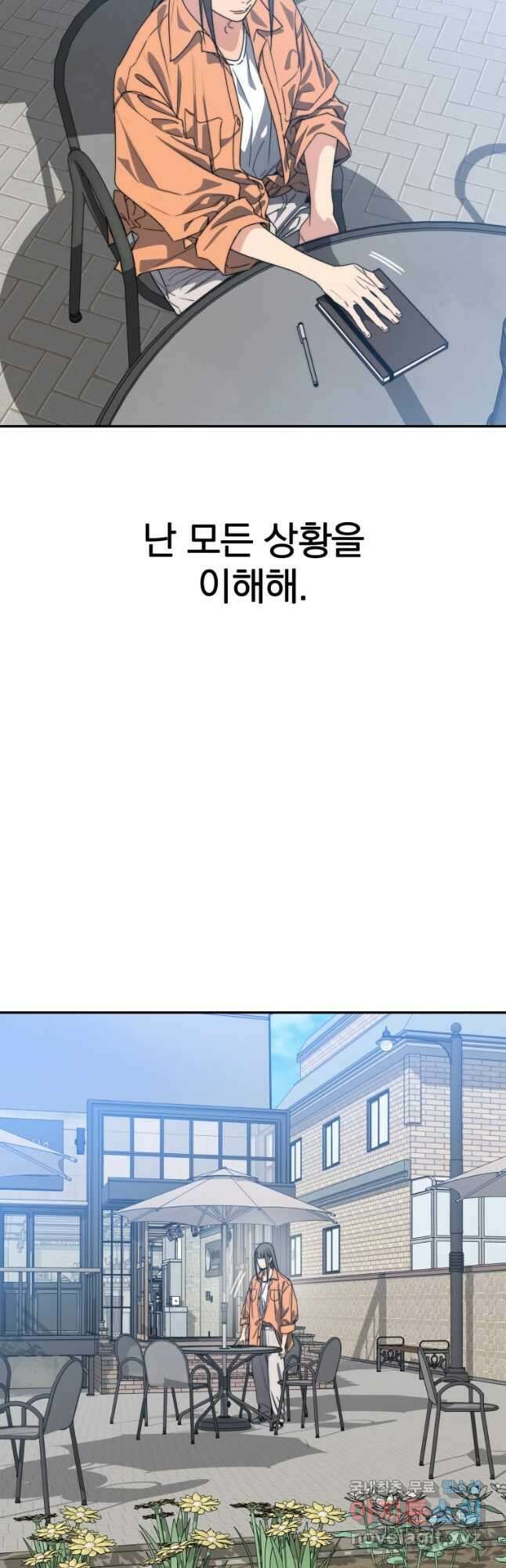 존재 72화 (최종화) 16