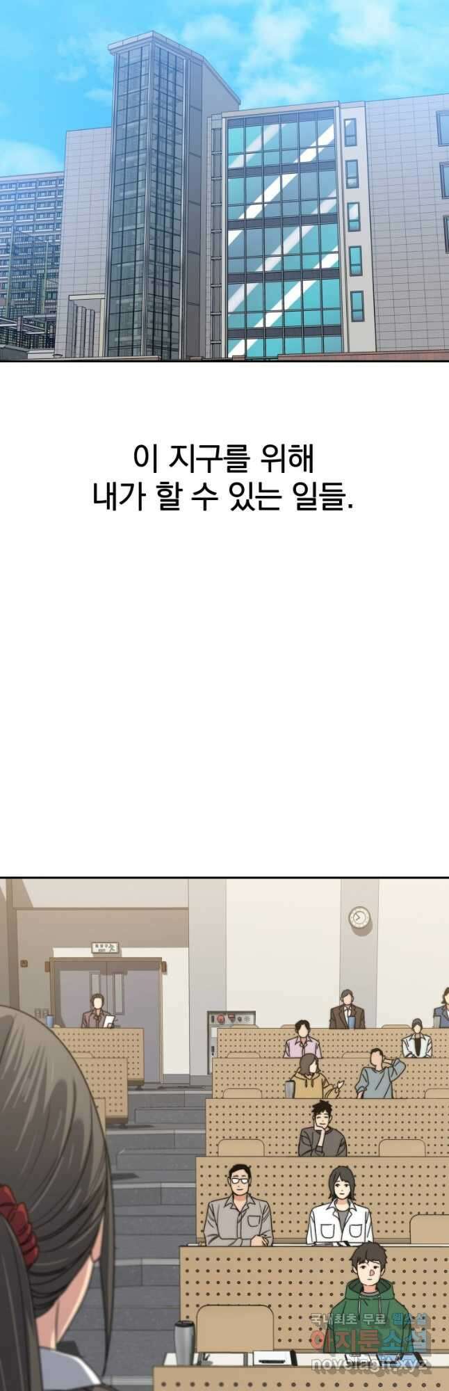 존재 72화 (최종화) 21