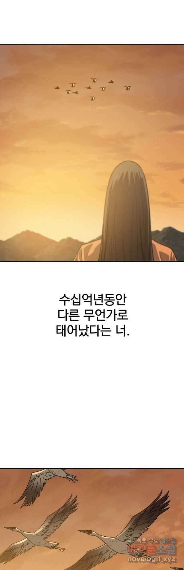 존재 72화 (최종화) 24