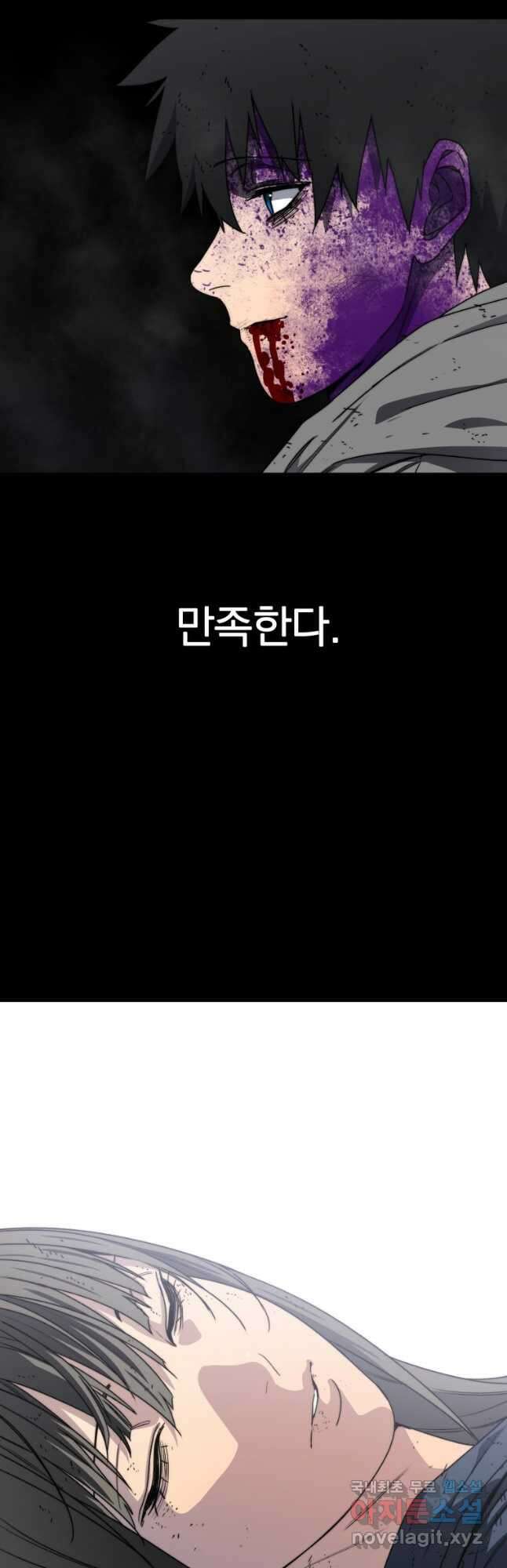 존재 72화 (최종화) 39
