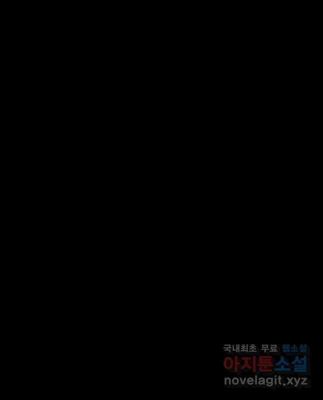 존재 72화 (최종화) 45