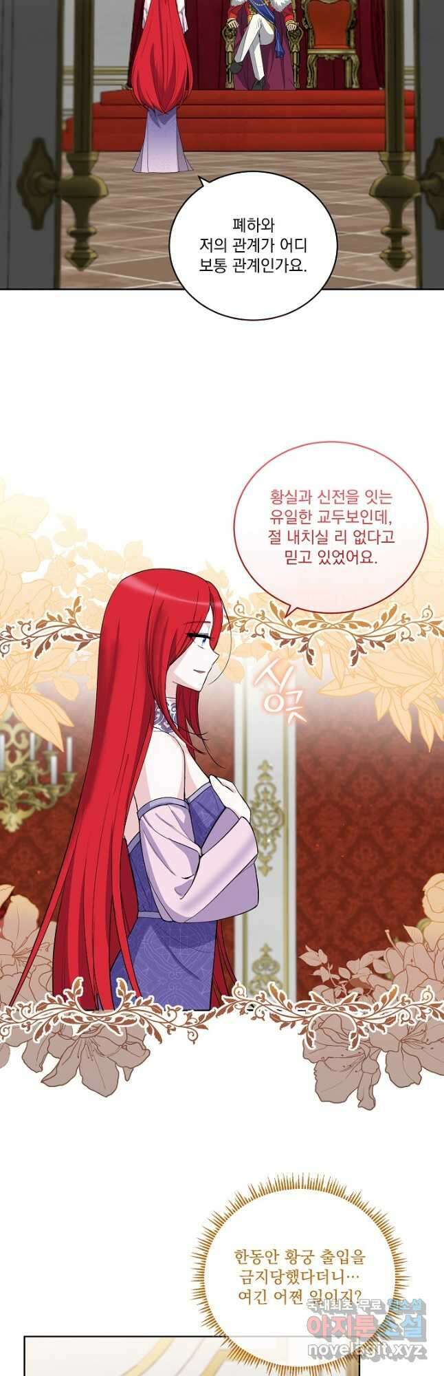 서브남 아빠를 지키는 법 23화 2