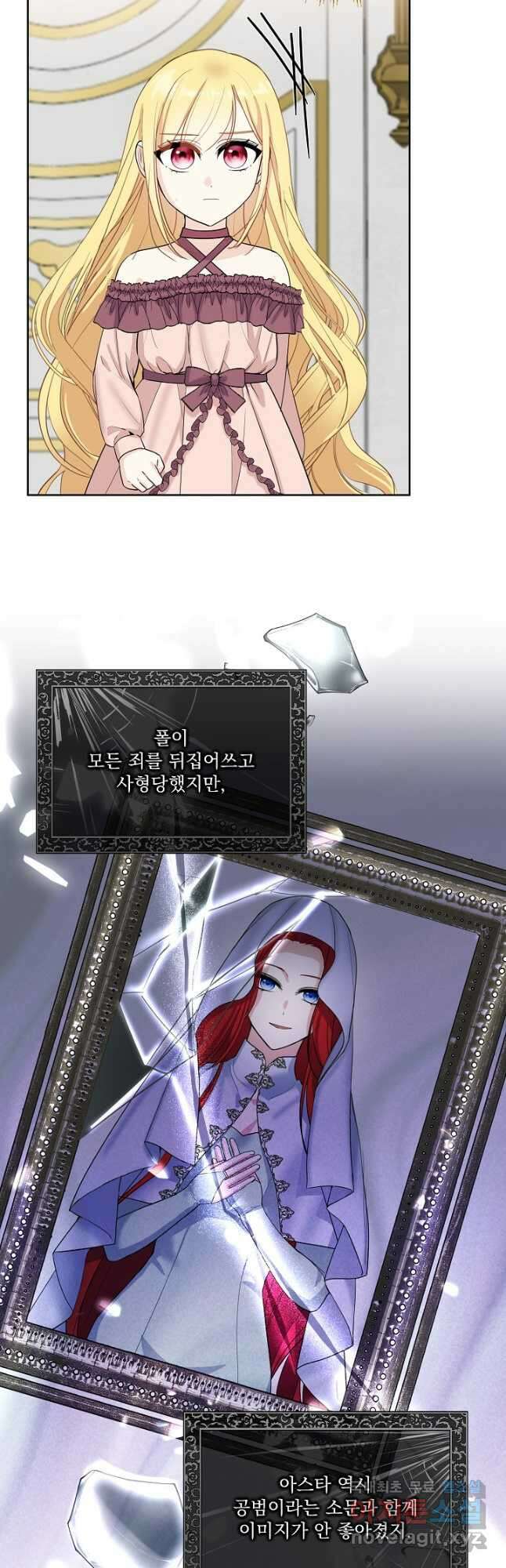 서브남 아빠를 지키는 법 23화 3