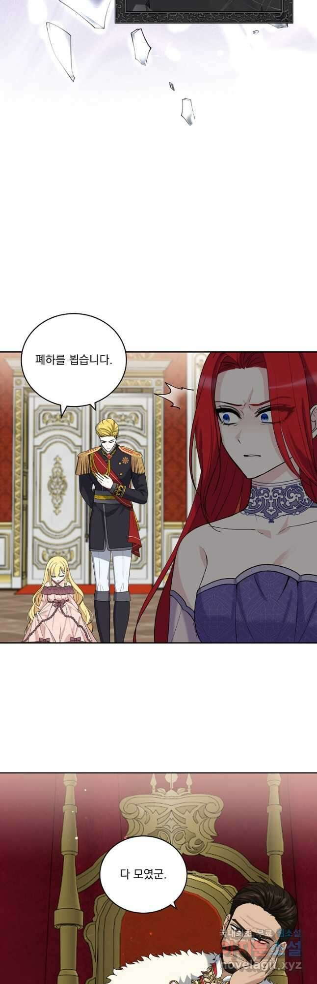 서브남 아빠를 지키는 법 23화 4