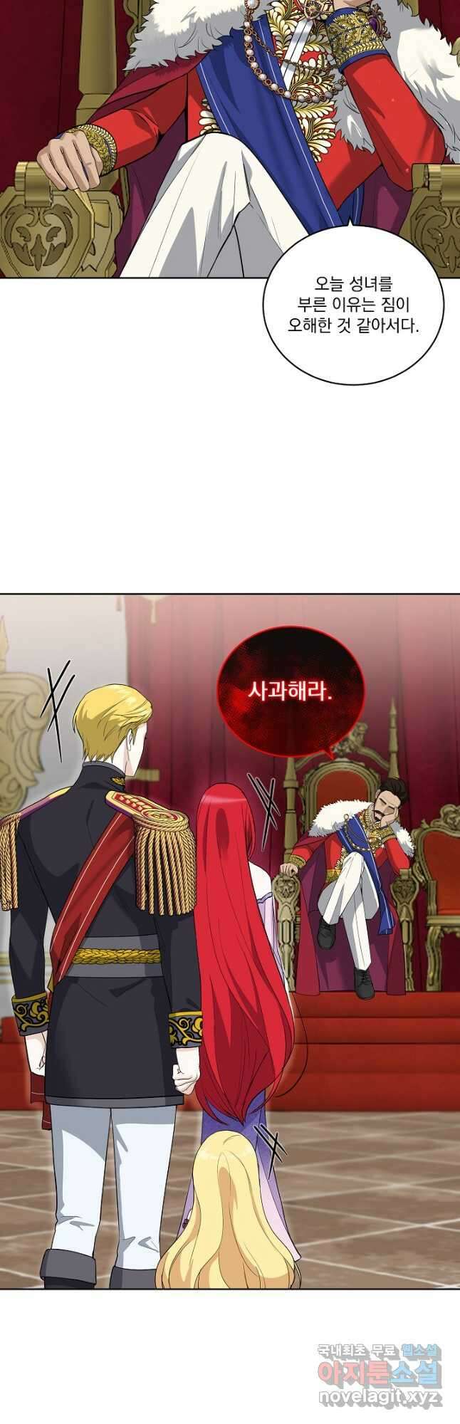 서브남 아빠를 지키는 법 23화 5