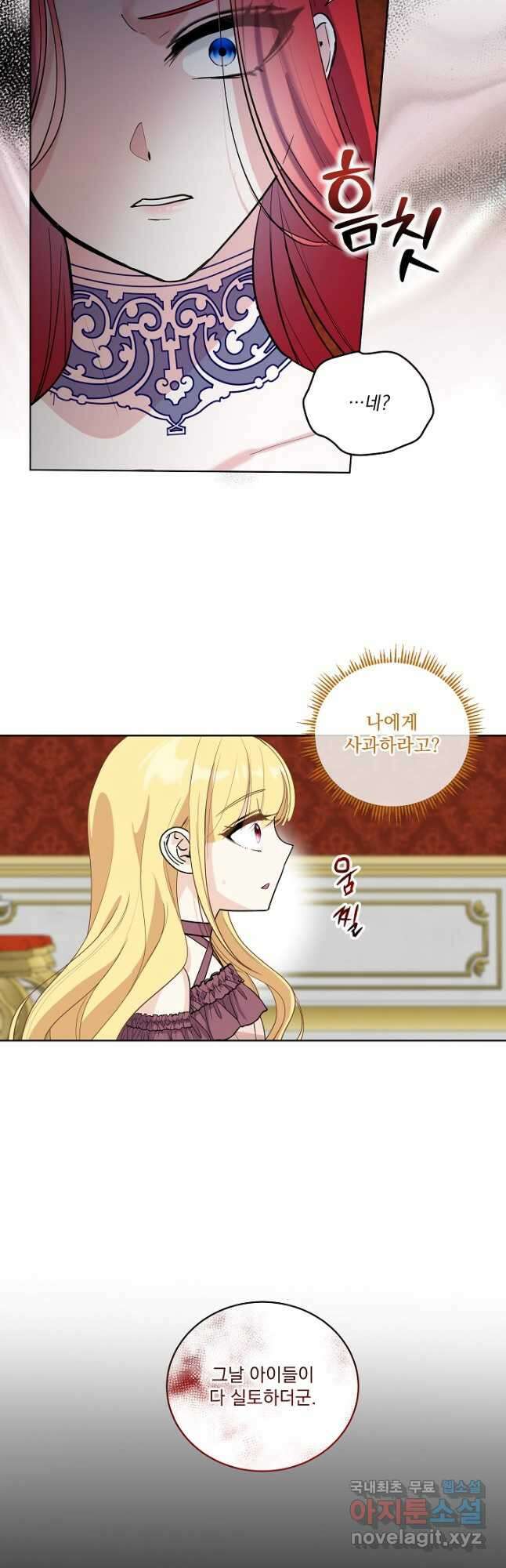 서브남 아빠를 지키는 법 23화 7