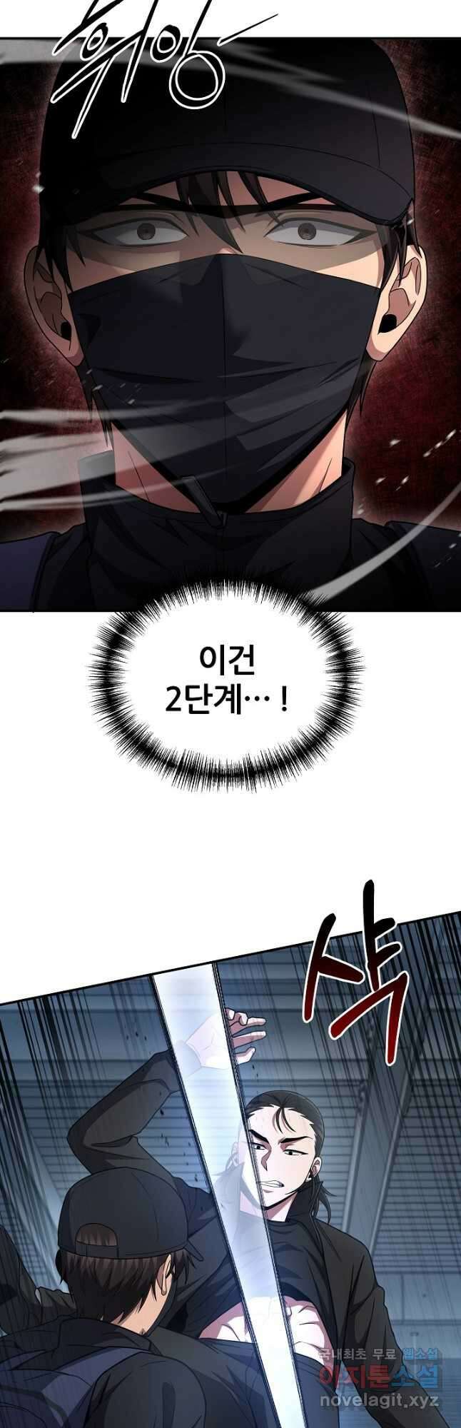 전신의 새벽 47화 7