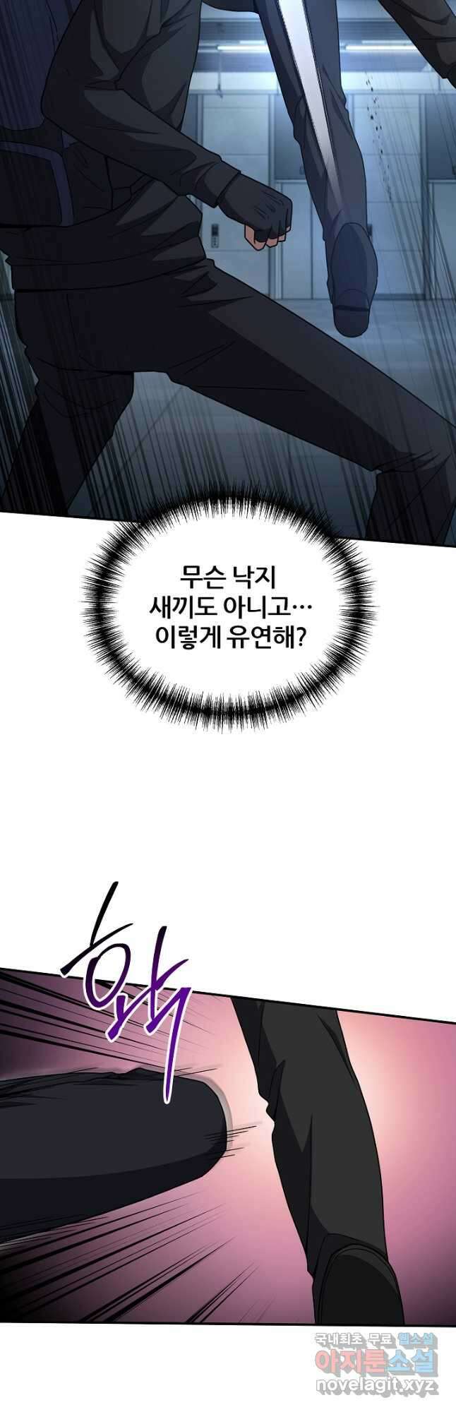 전신의 새벽 47화 8