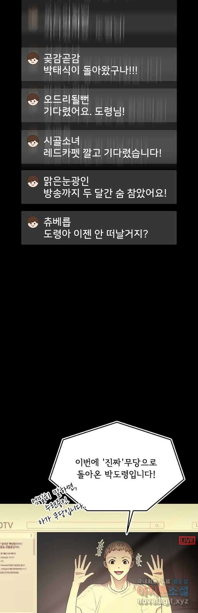 눌림굿 157화 10