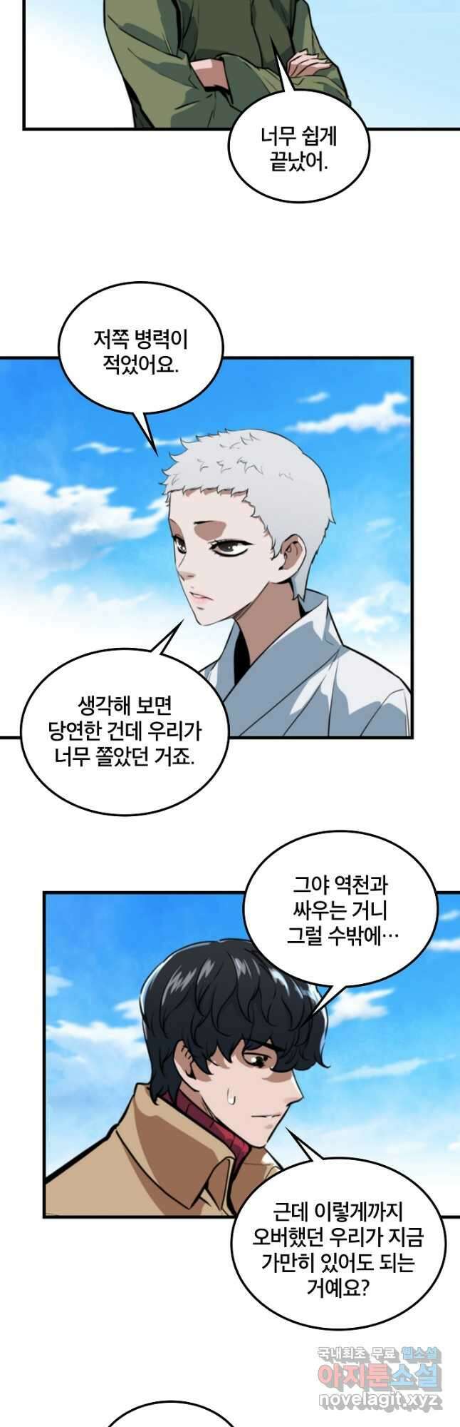 언데드킹415화 결착 2 3