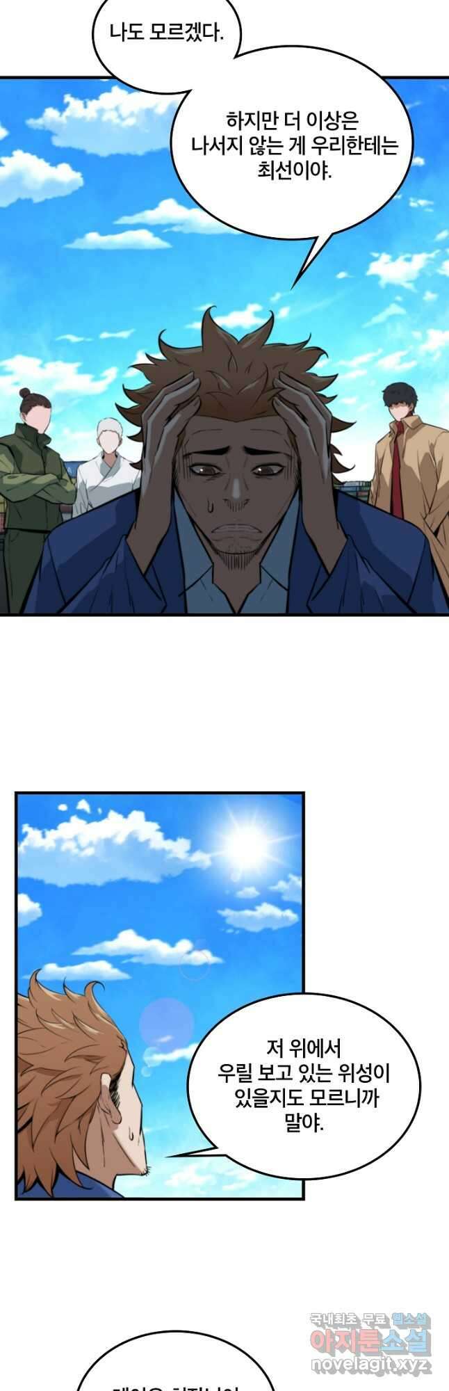 언데드킹415화 결착 2 4