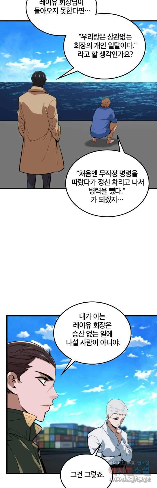 언데드킹415화 결착 2 5