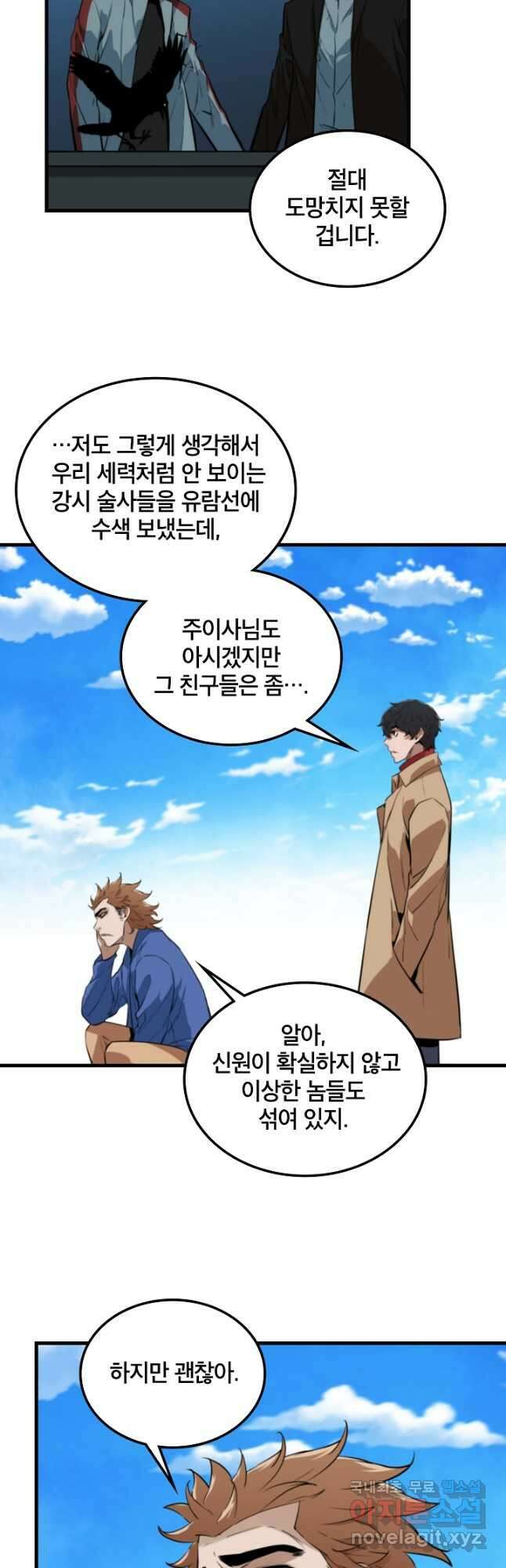 언데드킹415화 결착 2 7