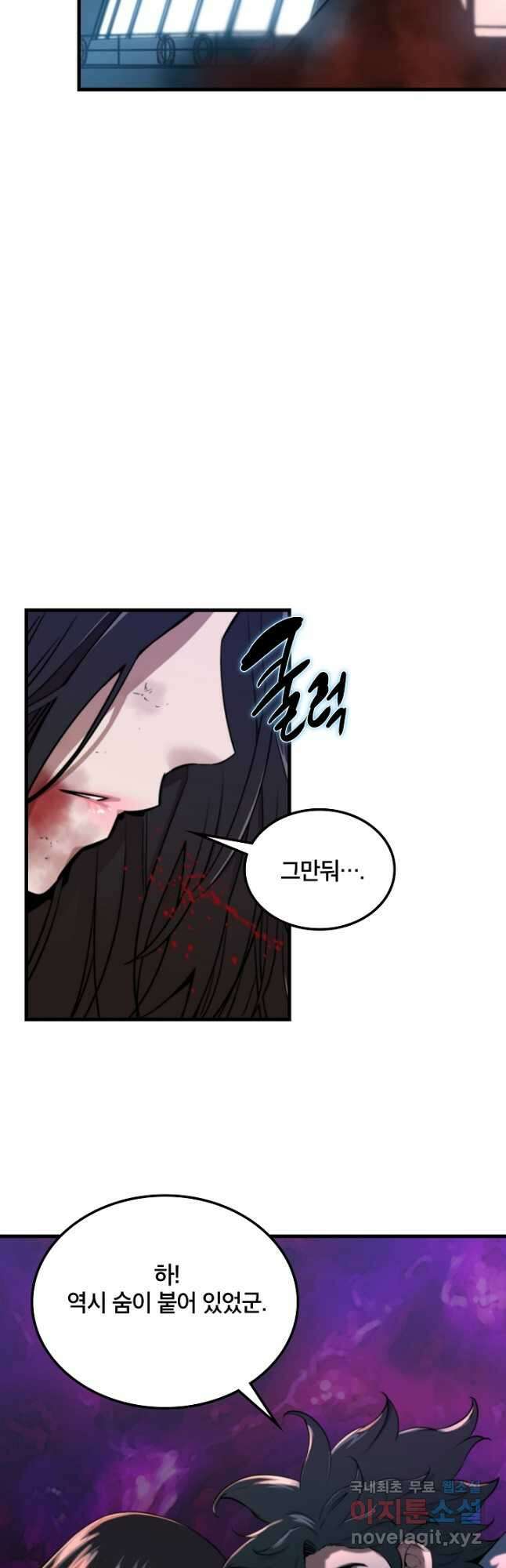 언데드킹415화 결착 2 9