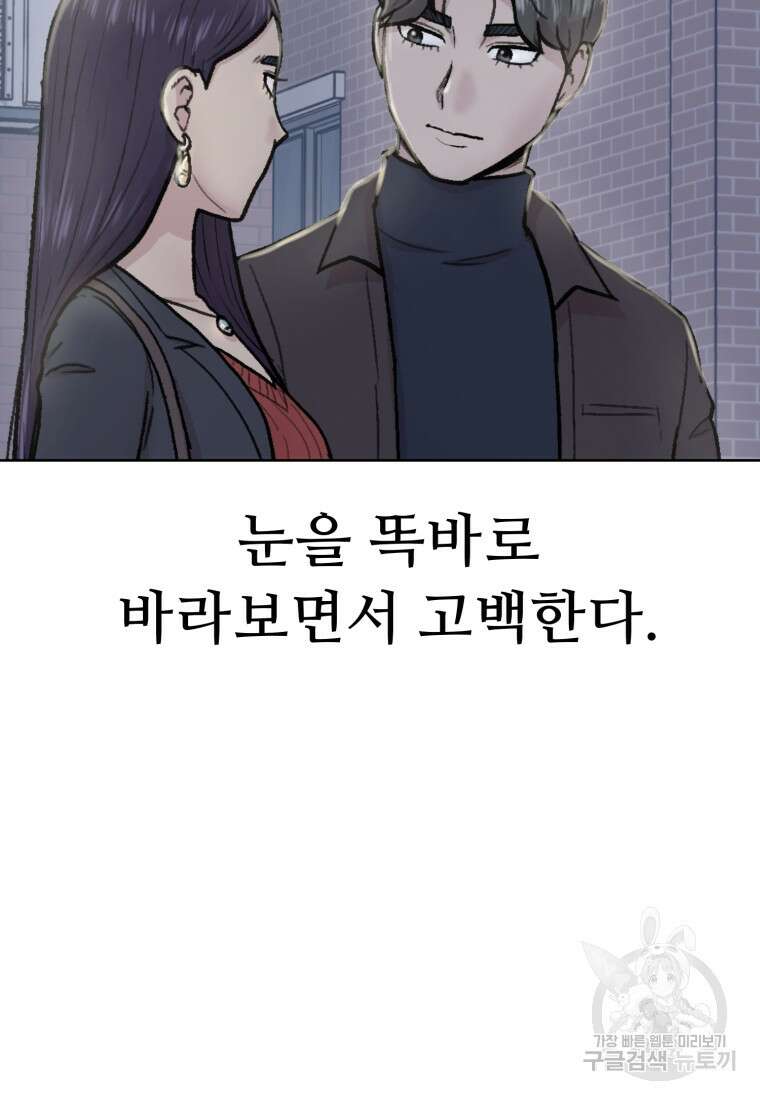 설련화 12화 3
