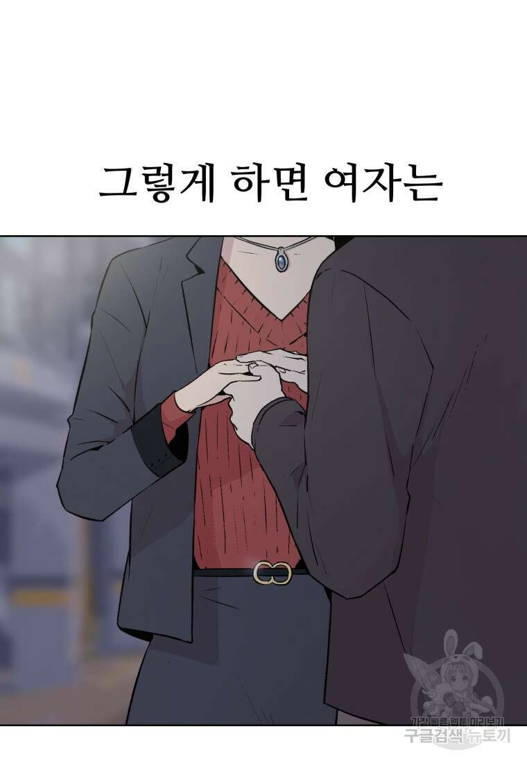 설련화 12화 4
