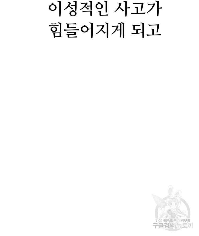설련화 12화 5