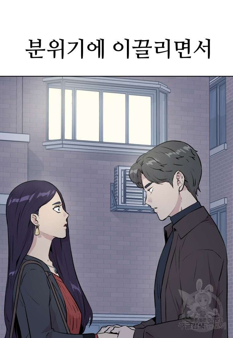 설련화 12화 6