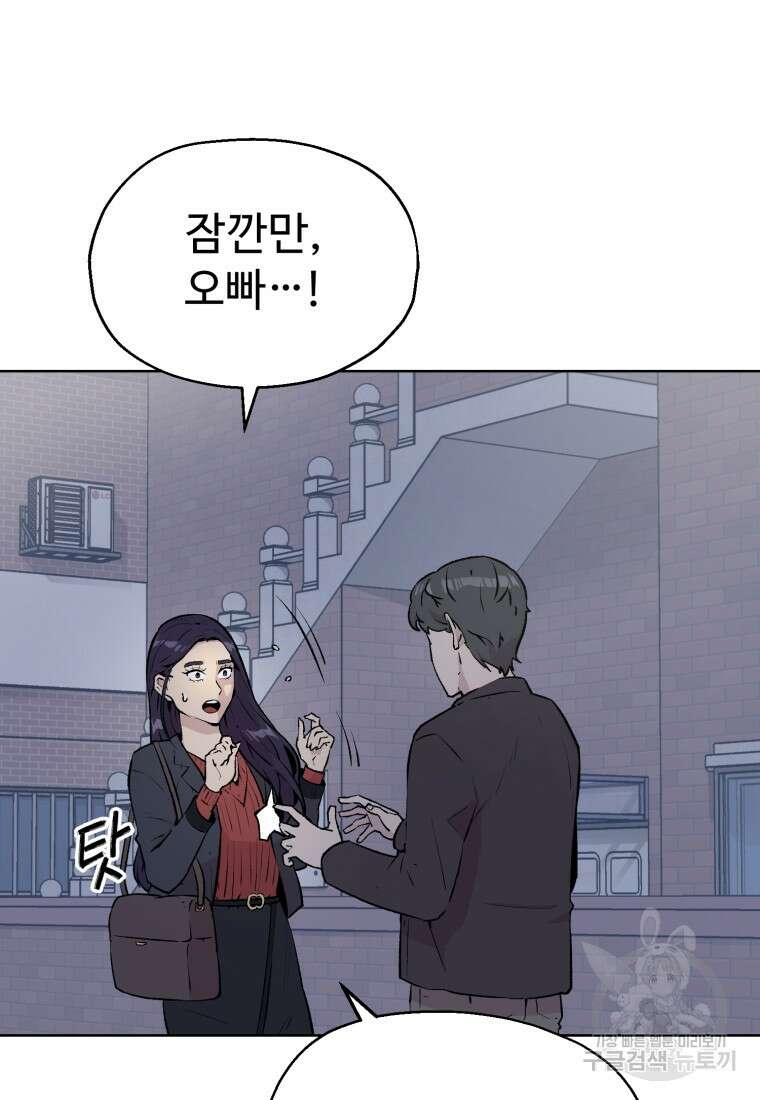 설련화 12화 11