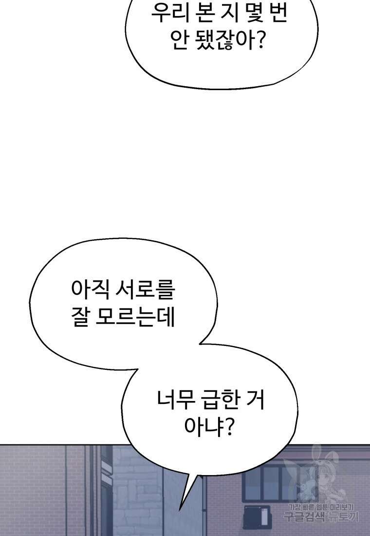 설련화 12화 12