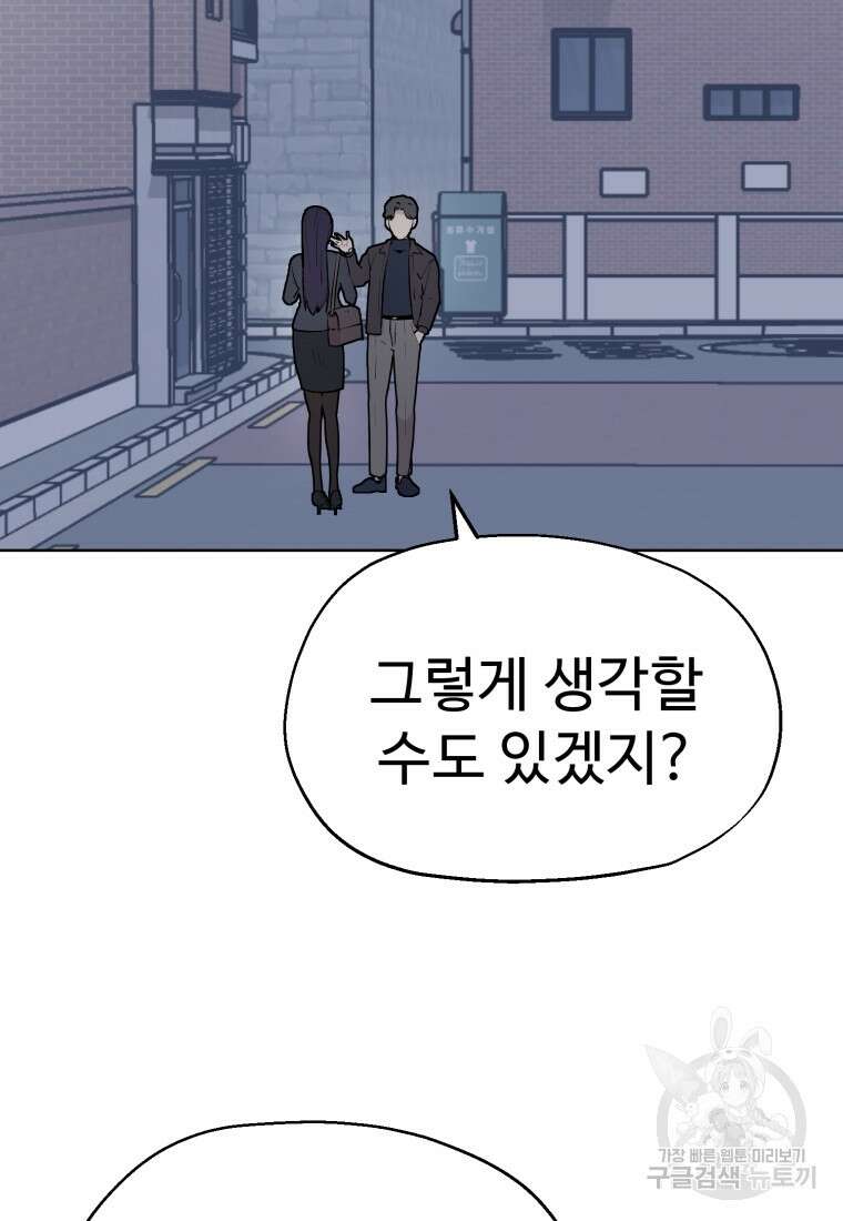 설련화 12화 13