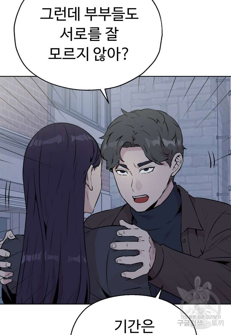 설련화 12화 14
