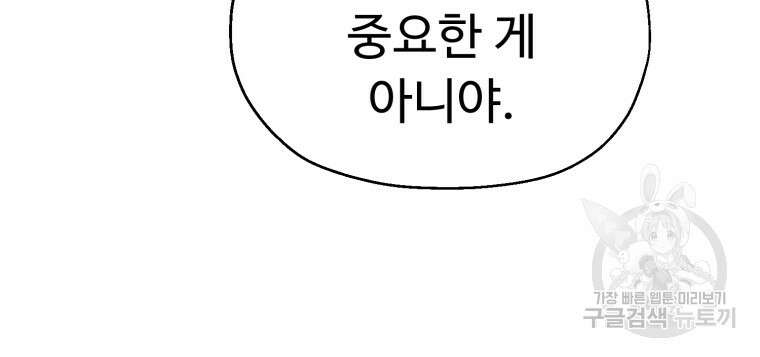 설련화 12화 15