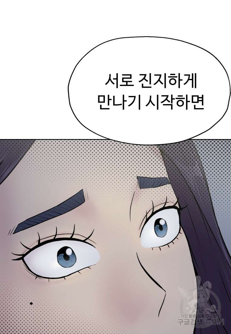 설련화 12화 16
