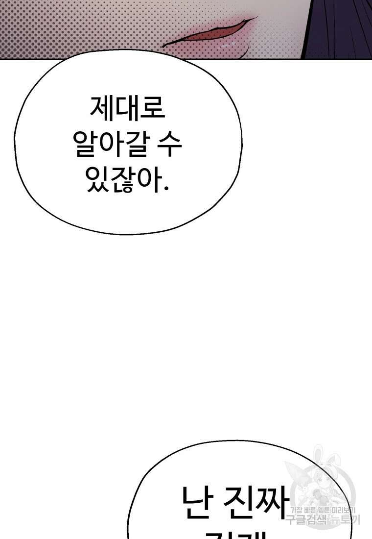 설련화 12화 17
