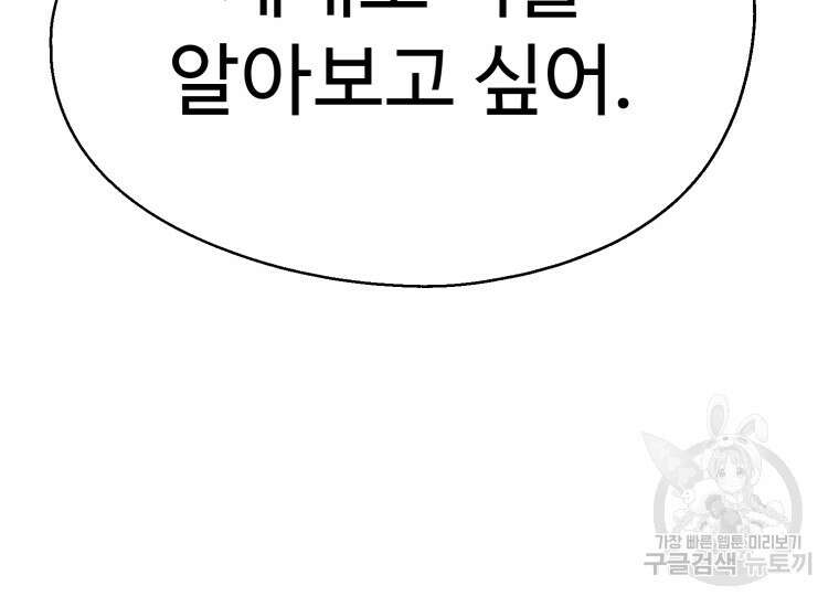 설련화 12화 19