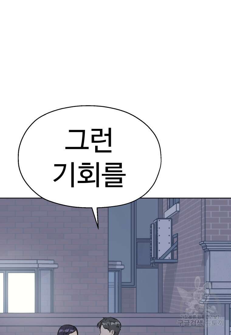 설련화 12화 20