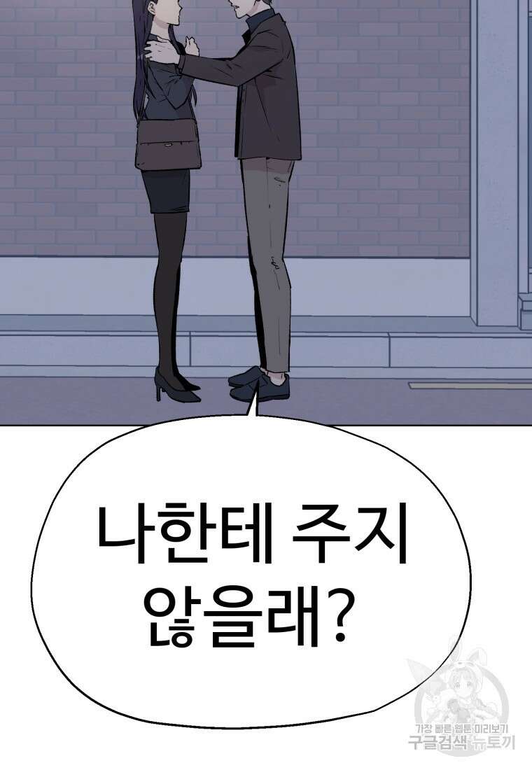 설련화 12화 21