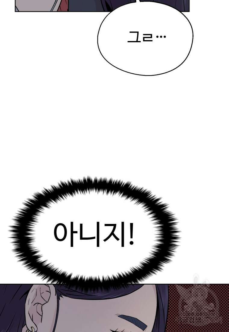 설련화 12화 23