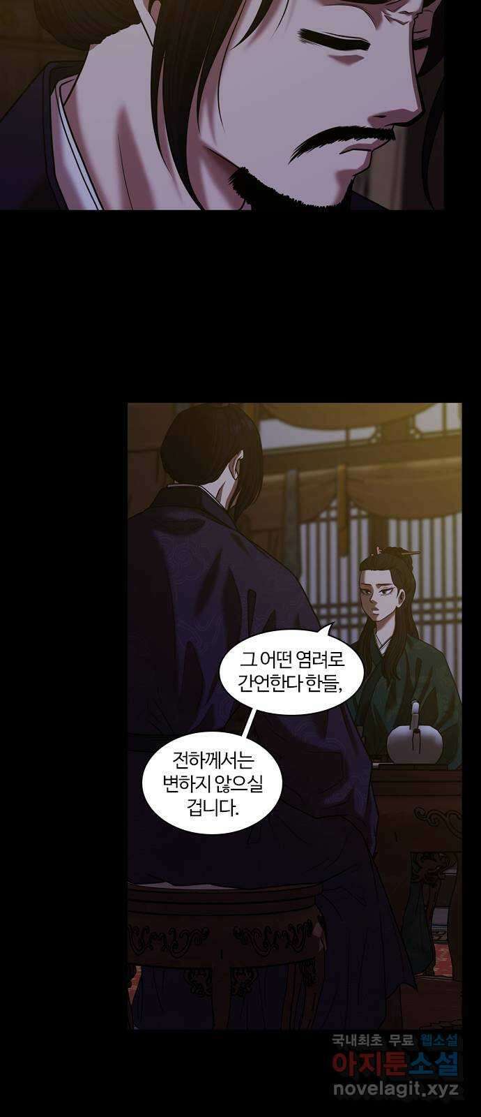 내일 303화 외딴길에서 (6) 5